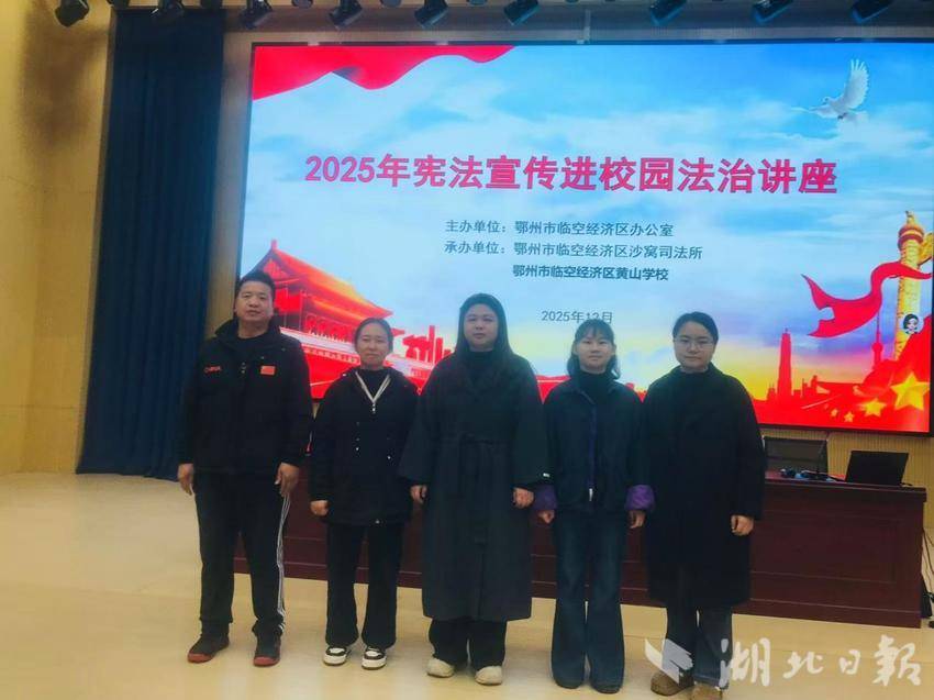 黄山中学：宪法宣传进校园 法治温情暖童心（图文）.docx