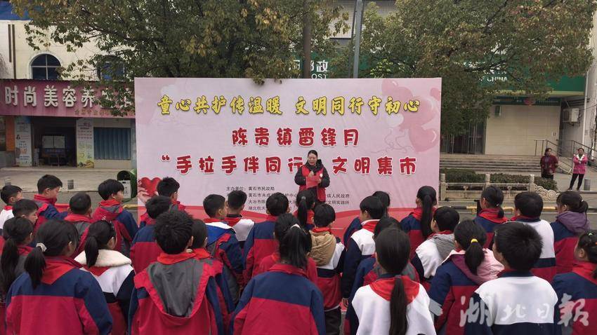 陈贵镇：文明集市暖童心 雷锋精神助成长.docx