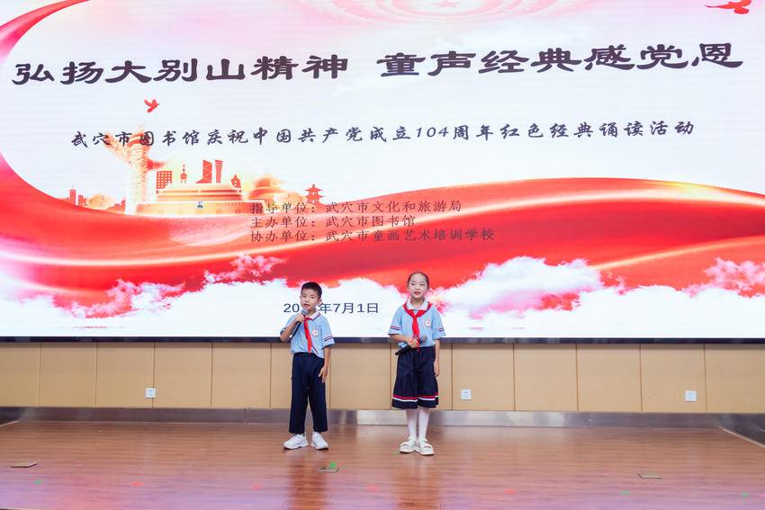 AAAAAAAAAAAAAAAAAAAAAAAAAAAA弘扬大别山精神 童声经典感党恩经典诵读活动.doc