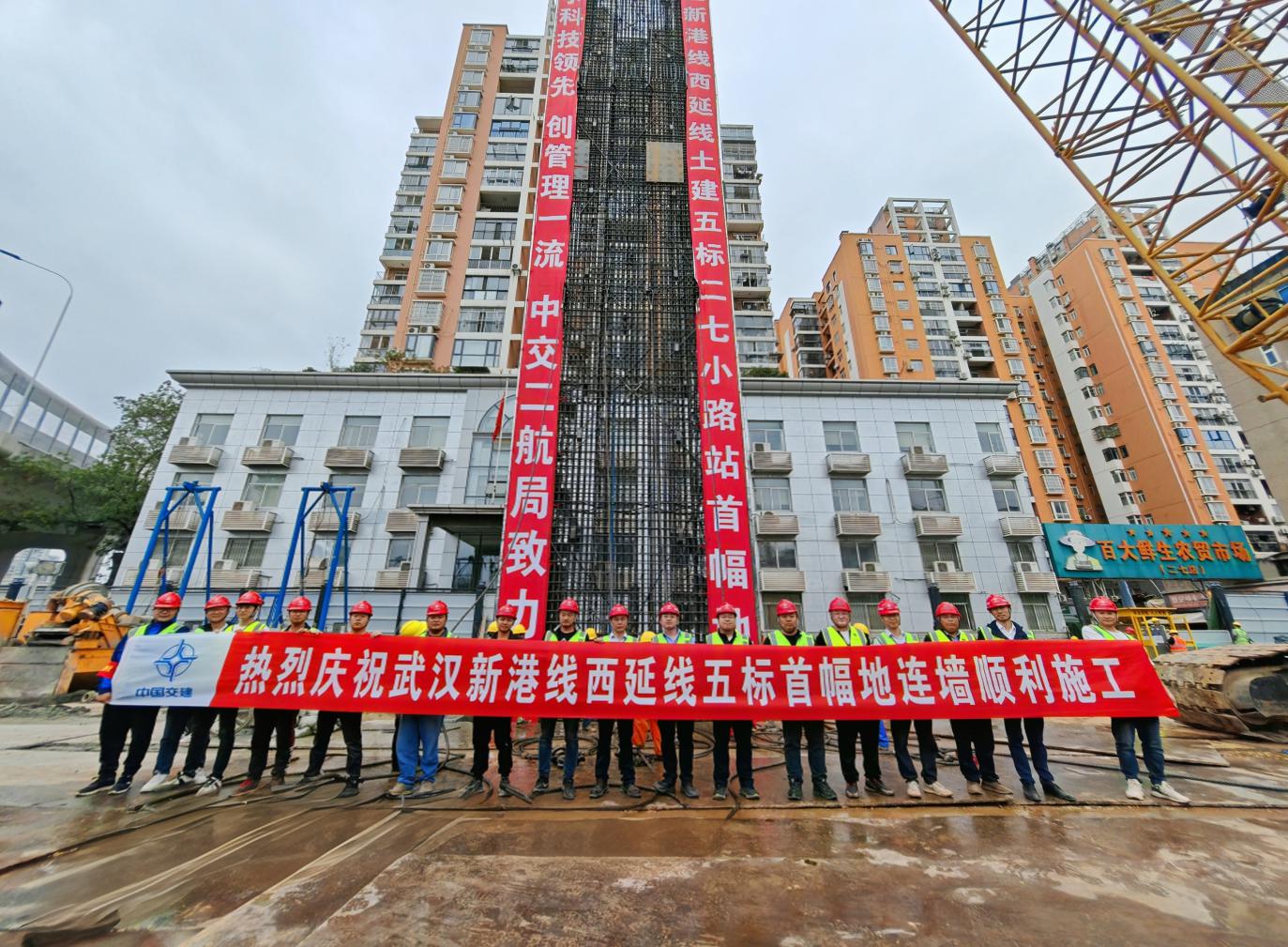 【一线传声】武汉轨道交通新港线西延线汉口段首幅地连墙顺利完成.docx