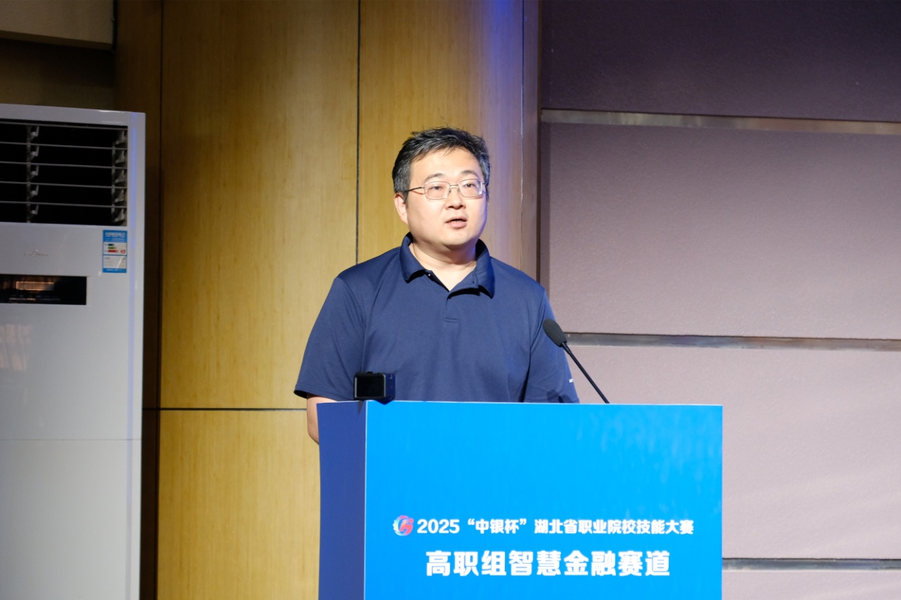 20250703湖北省职业院校技能大赛高职组智慧金融赛道开幕.docx
