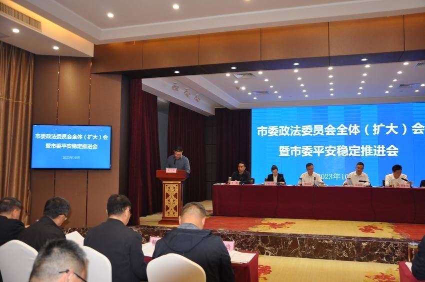 （新闻稿）老河口市召开政法委员会全体（扩大）会暨市委平安稳定推进会议.docx