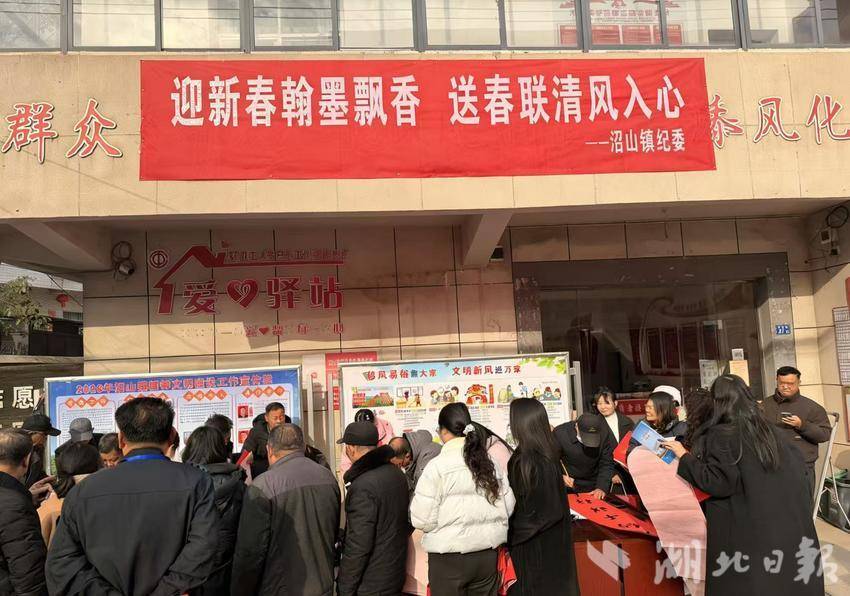 立春送“廉”礼，清风暖民心.docx