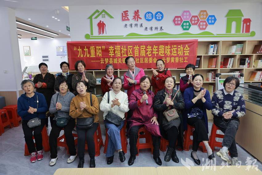 云梦县城关镇幸福区组织老人过重阳节。通讯员聂杰杰