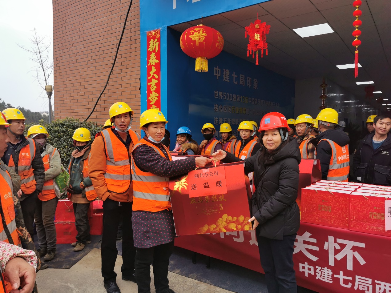 中建七局：春节慰问送温暖，情系工地暖人心.docx