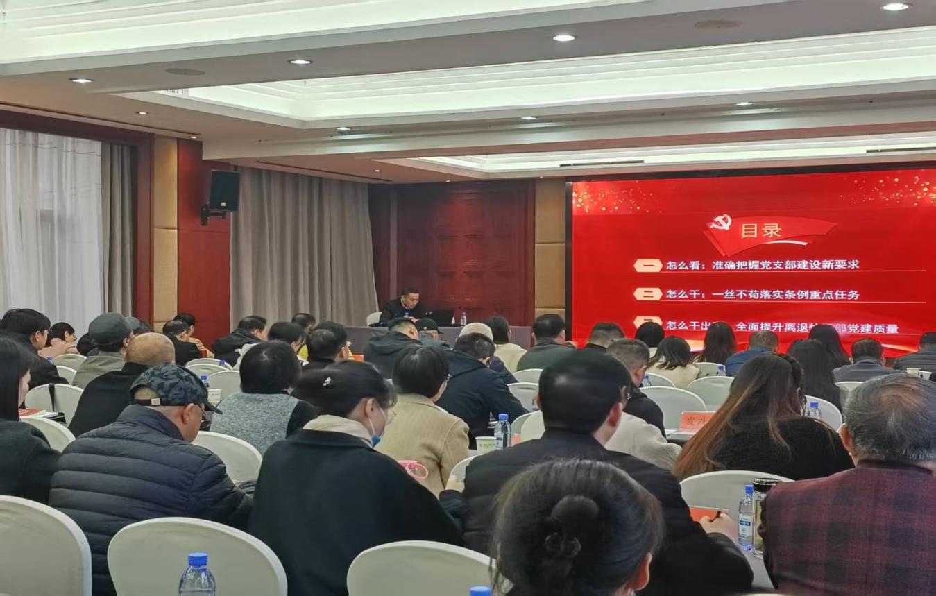 （11.28）襄城区举办离退休干部党支部书记（委员）示范培训班.docx