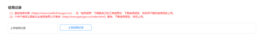 通城县政府采购网上商城供应商征集入驻通知2024.docx