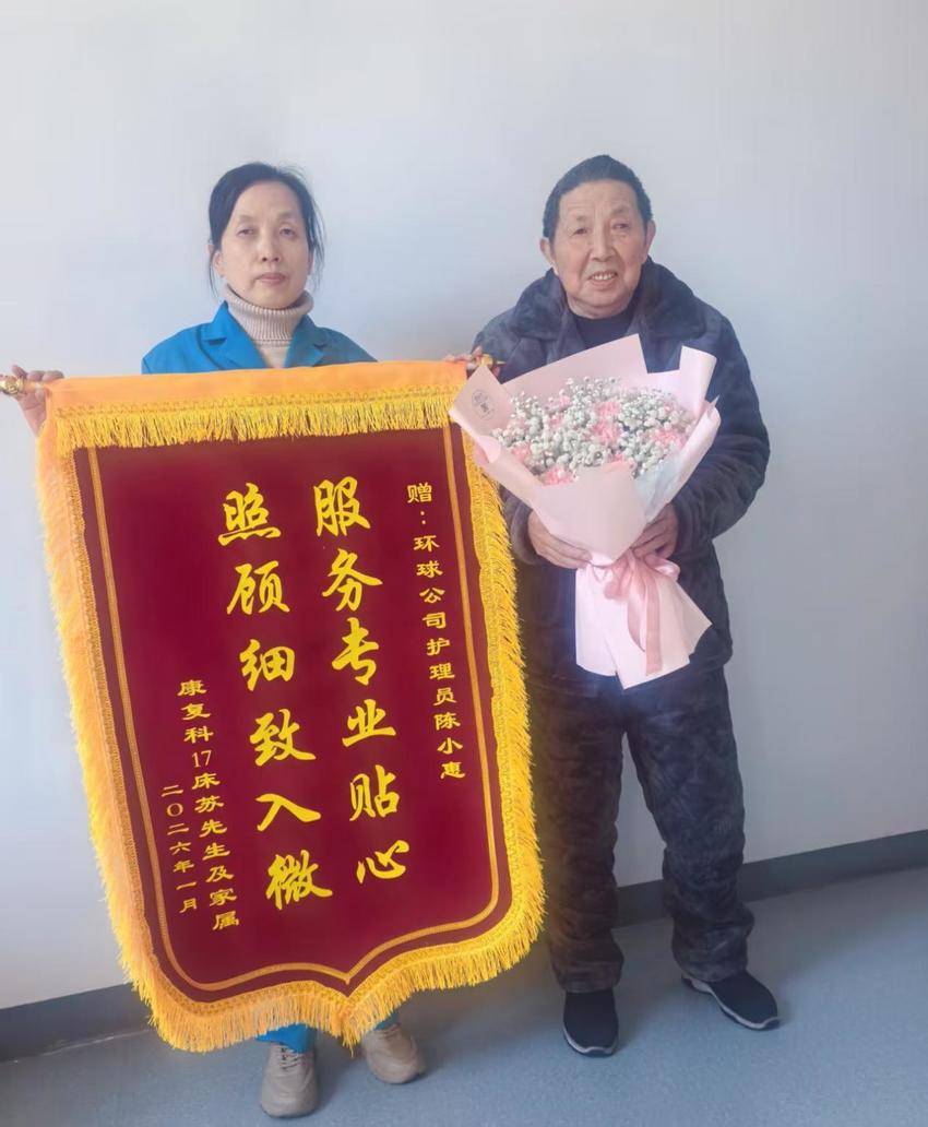 “免陪照护”解民忧 两面锦旗见深情.docx