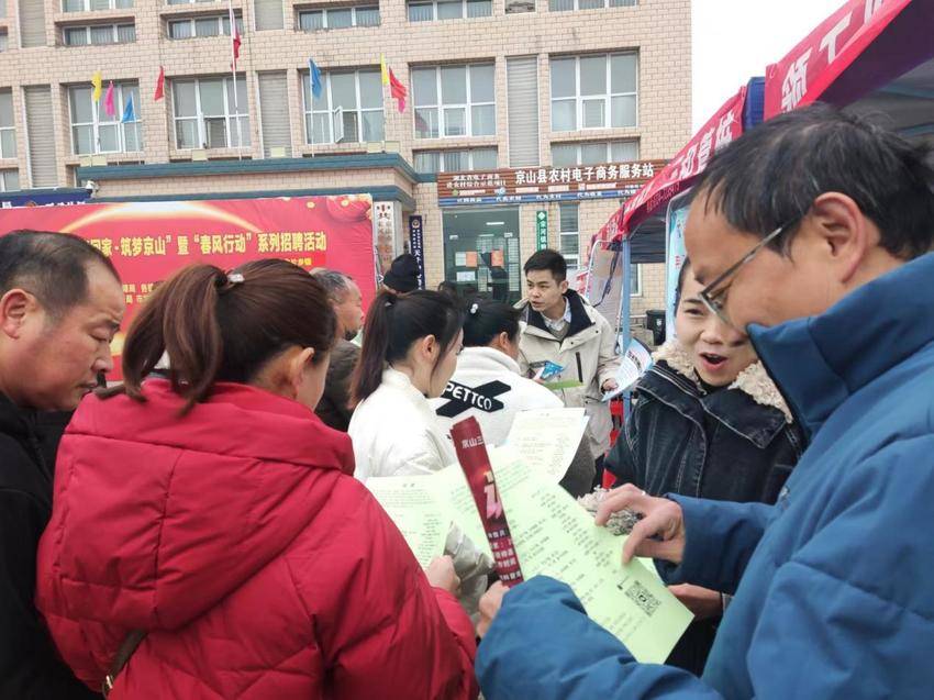 京山市宋河镇：“春风行动”火爆 点燃就业市场.docx