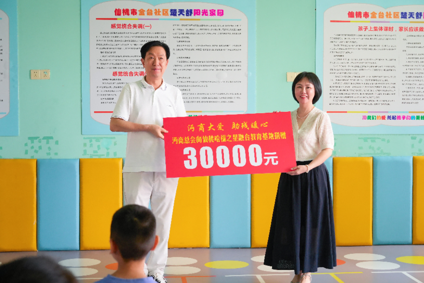 沔商大爱助残暖心市残联联合多方开展关爱特殊儿童公益行.doc