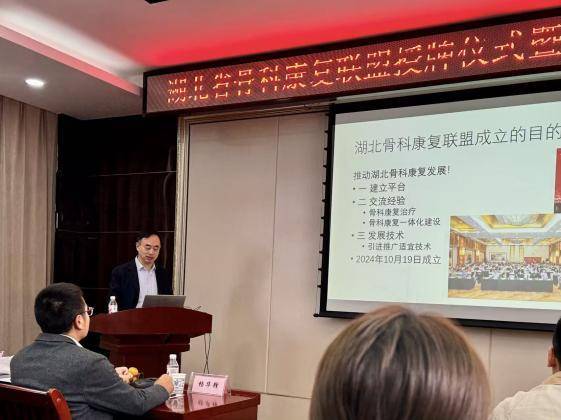潜江市中心医院加入湖北省骨科康复联盟，助力区域肌骨康复发展（修改后）.docx