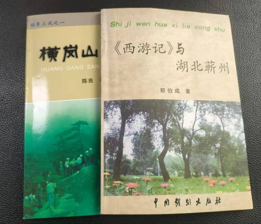 揭秘《西游记》“花果山”原型——武穴太平山( 图文).docx