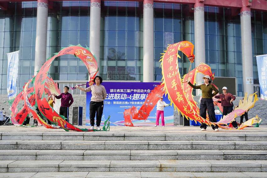 湖北省第三届户外运动大会圆满落幕 “体育+”融合激发全民健身新活力.docx