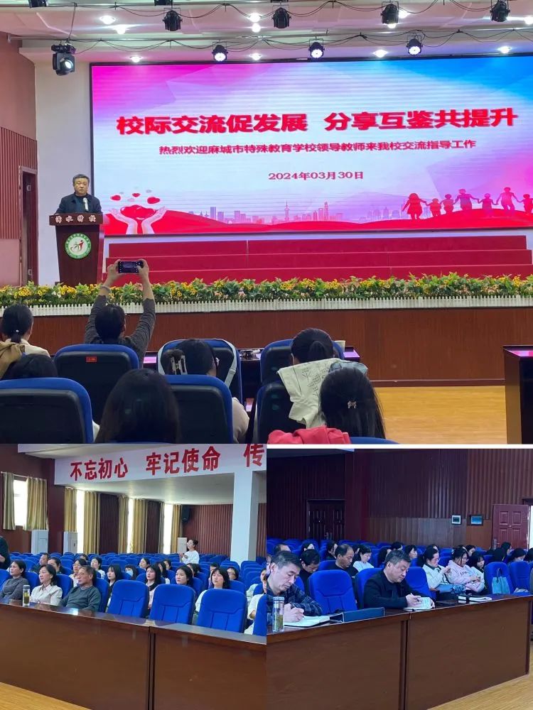 校际交流促发展，分享互鉴共提升—— 麻城特教学校一行来浠参观交流 - 湖北日报新闻客户端