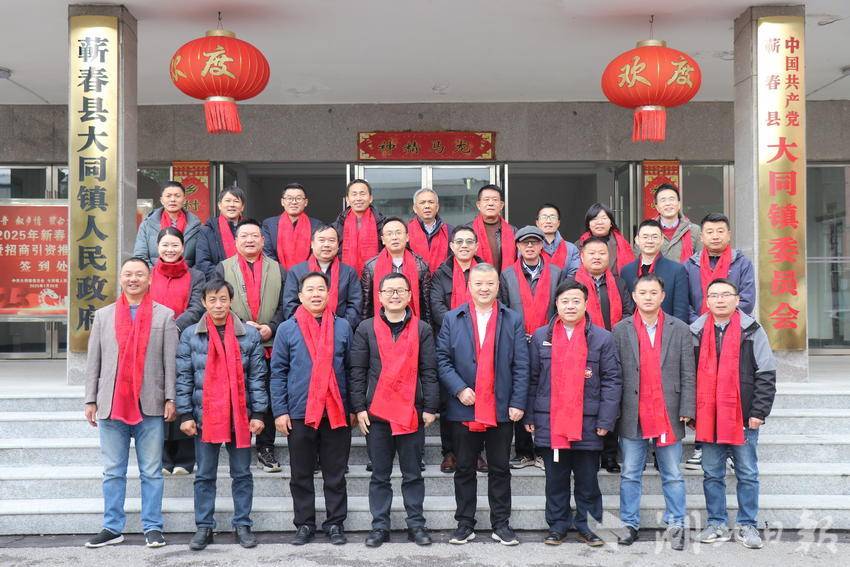 大同镇领导班子与乡贤合影留念