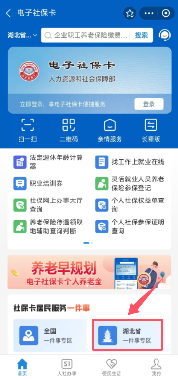 不怕火不怕水不怕丢的电子退休证来了.docx3.docx