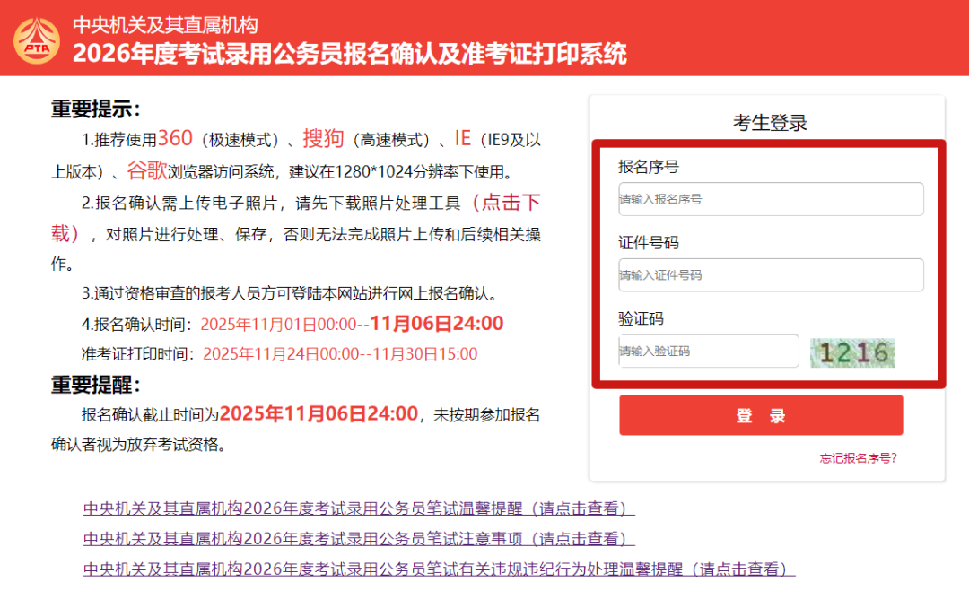 事关公务员考试！荆州考区考点地图→ - 湖北日报新闻客户端