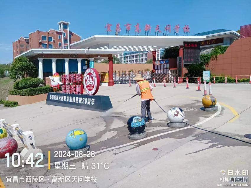 240902护航开学季，“洗”迎新学期.doc
