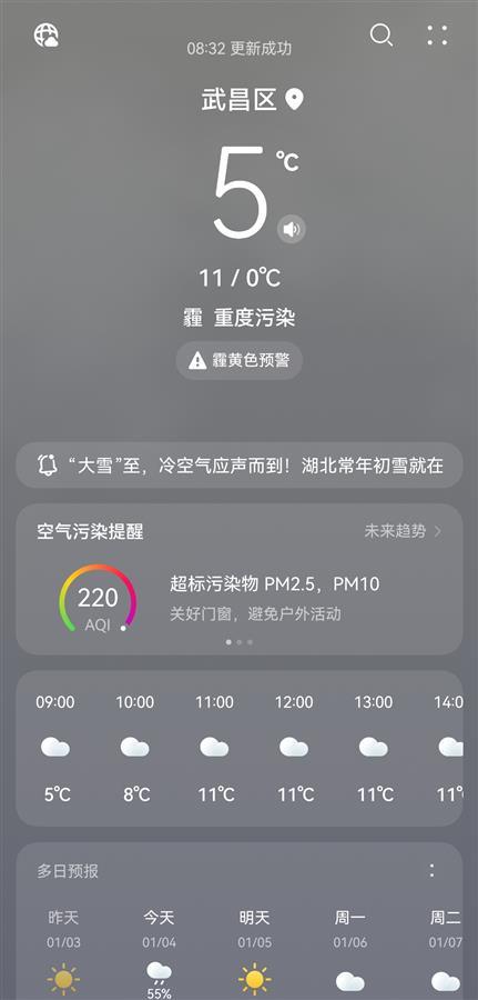 天气预报.jpg