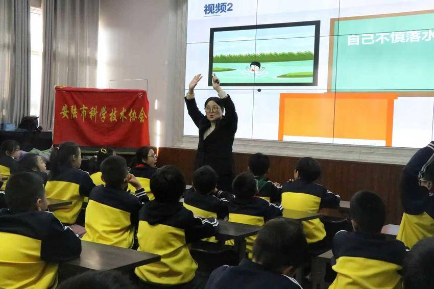 防溺水科普“零距离” 安陆市科协联合义工联守护紫金路小学学生安全.doc