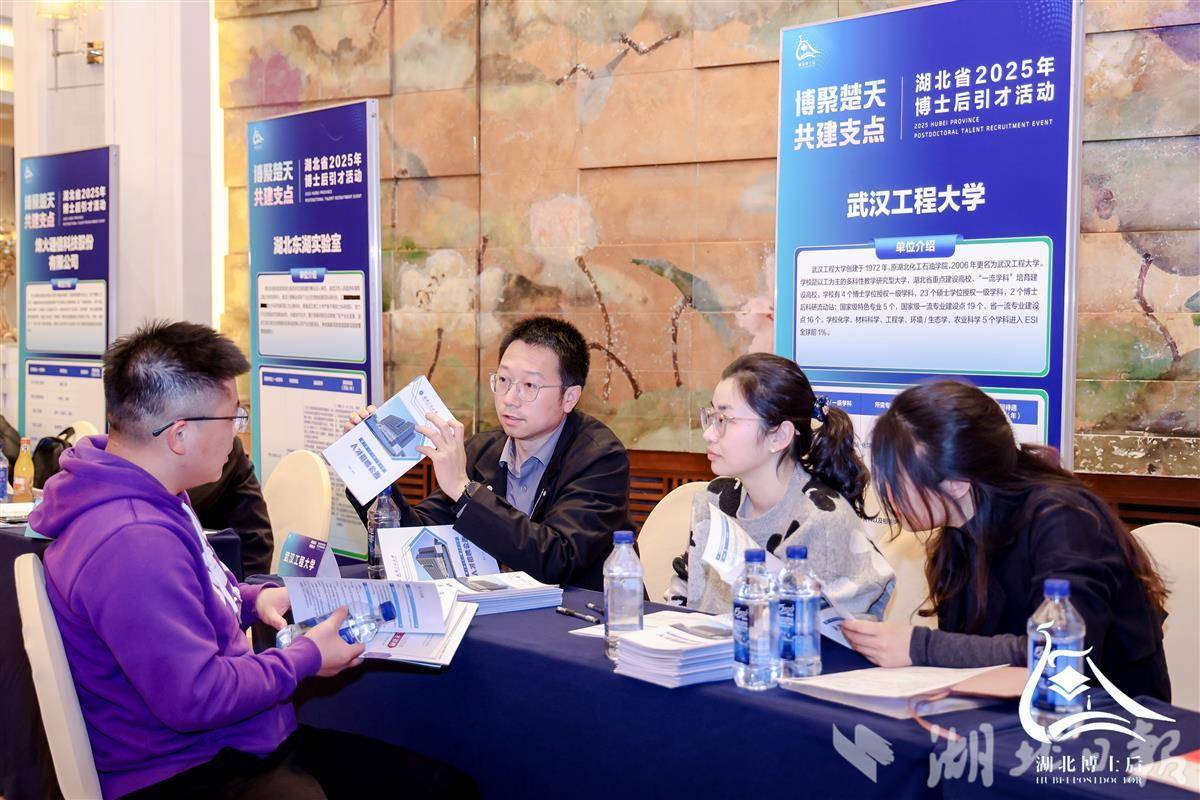 湖北省2025年首场博士后引才活动在上海举行。