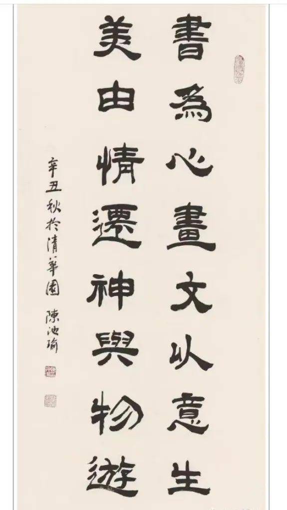 陈池瑜简介2024.docx