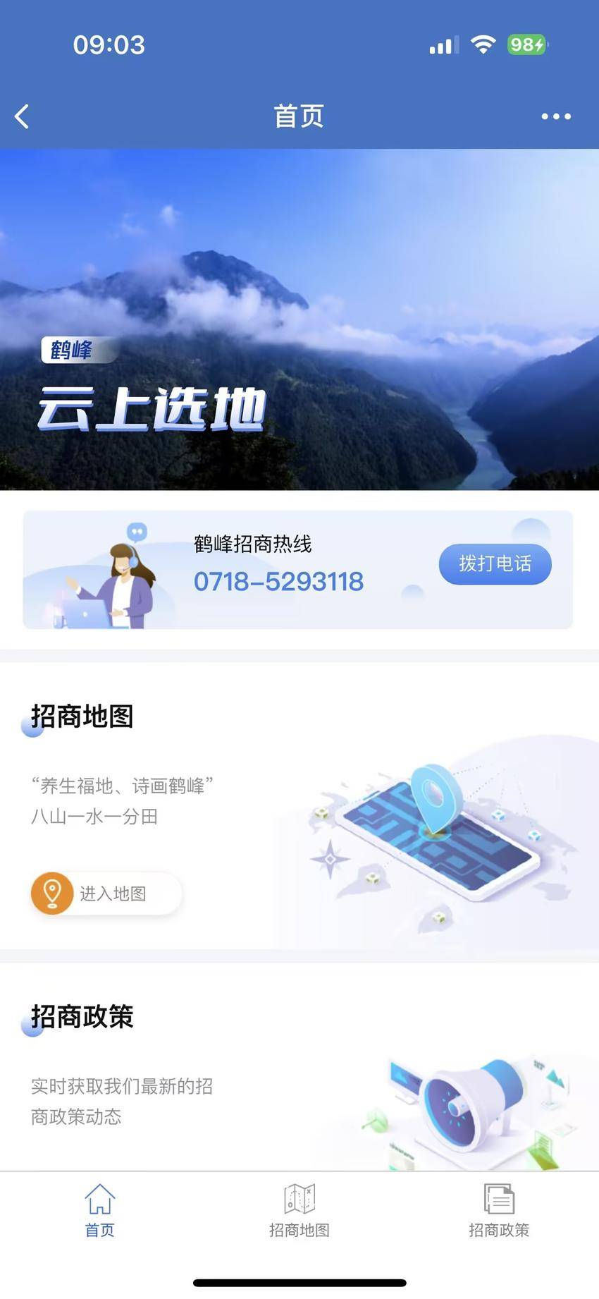 鹤峰县“一码管地”推动土地管理数字化赋能.docx