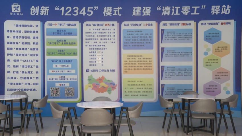 【图文】织密就业服务网 畅通民生就业路.docx
