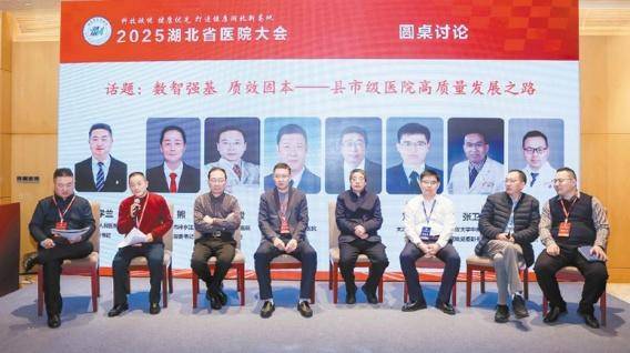 天门市第一人民医院承办2025湖北省医院大会县（市）级医院高质量发展学术交流会.docx