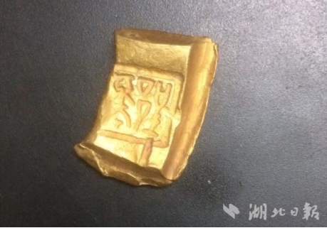 楚国郢爰金币