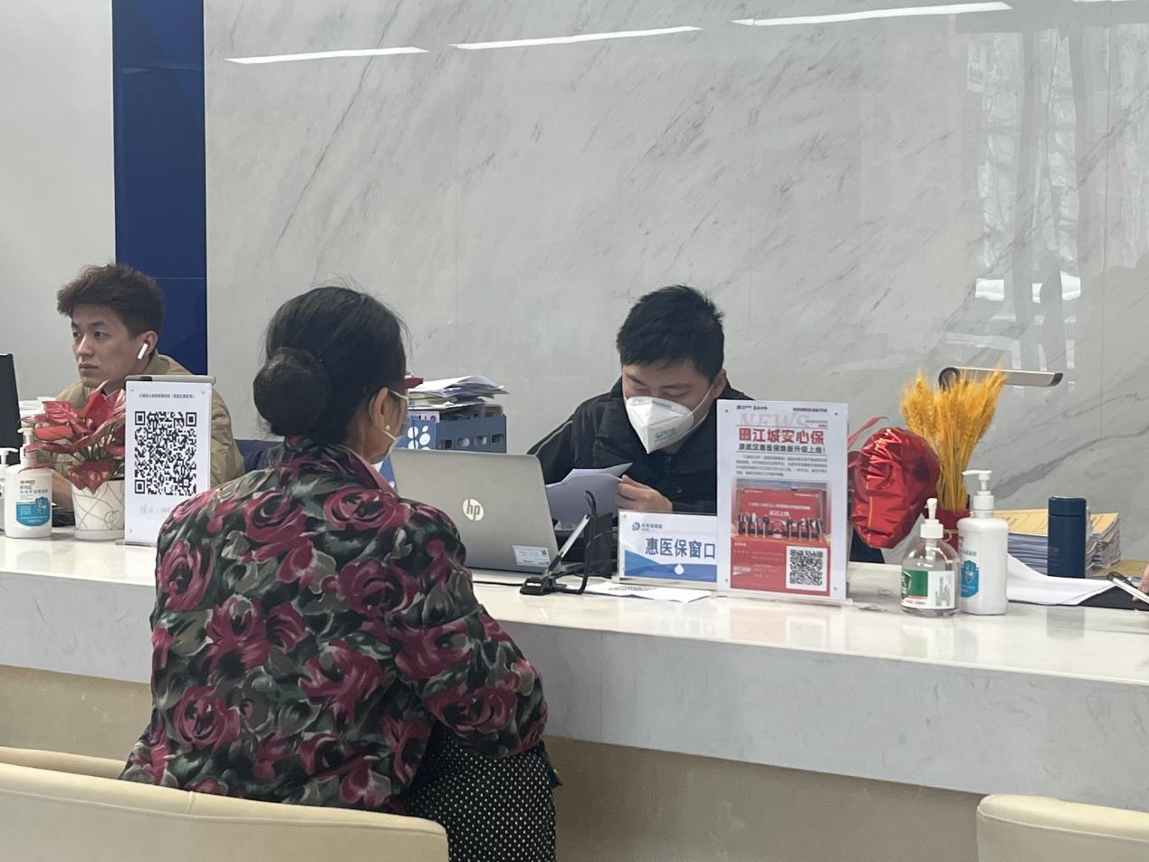 【2月24日】买了“江城安心保不知道哪些可以报？——（湖北日报）.docx
