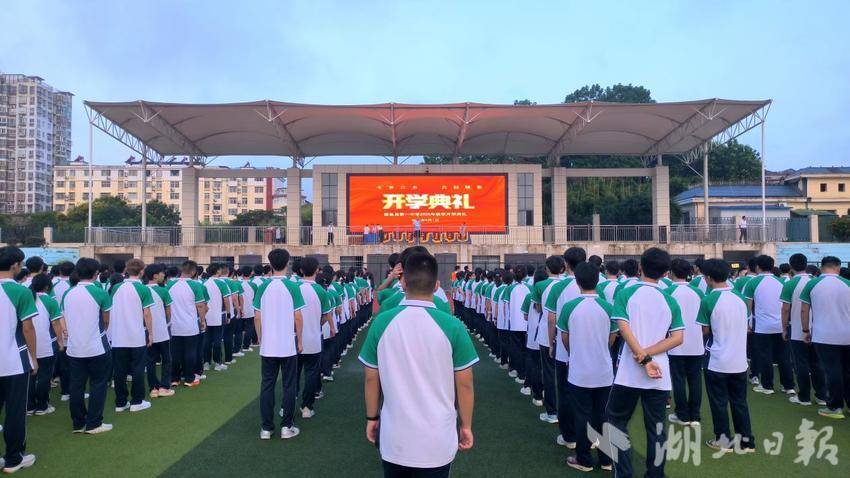嘉鱼一中举行2025年秋季开学典礼 启航新学期逐梦新征程.docx