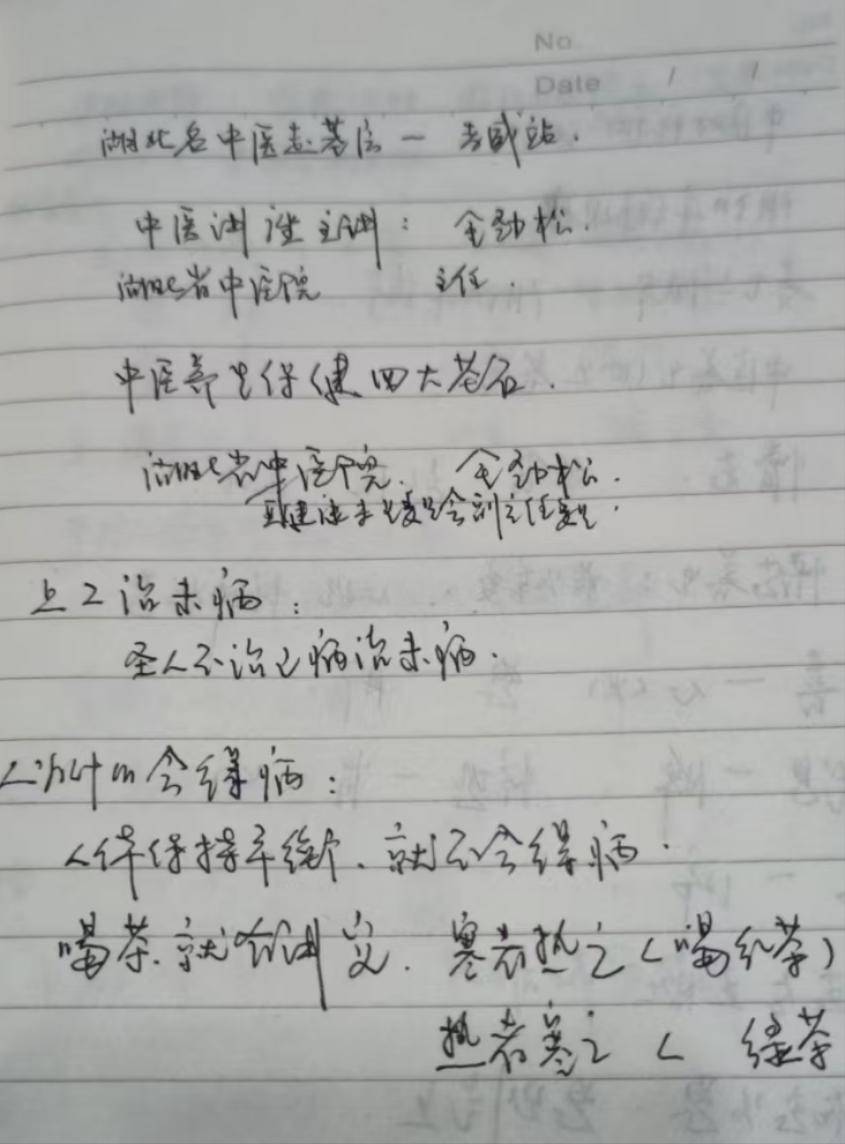 孝感市中医医院“中医健康养生”讲座惠民众（通讯员   张迎春   丁中秋）   3月16日，33位湖北省中医名医专家在孝(1)(1).docx