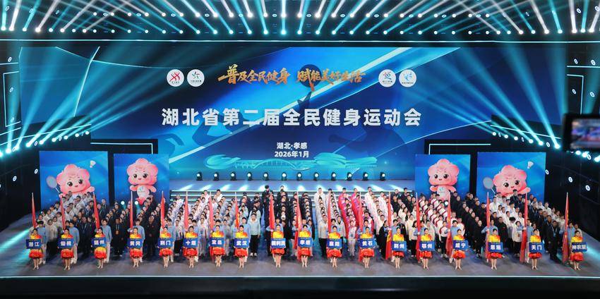 弘极高中学生参演全民健身运动会开幕式.docx