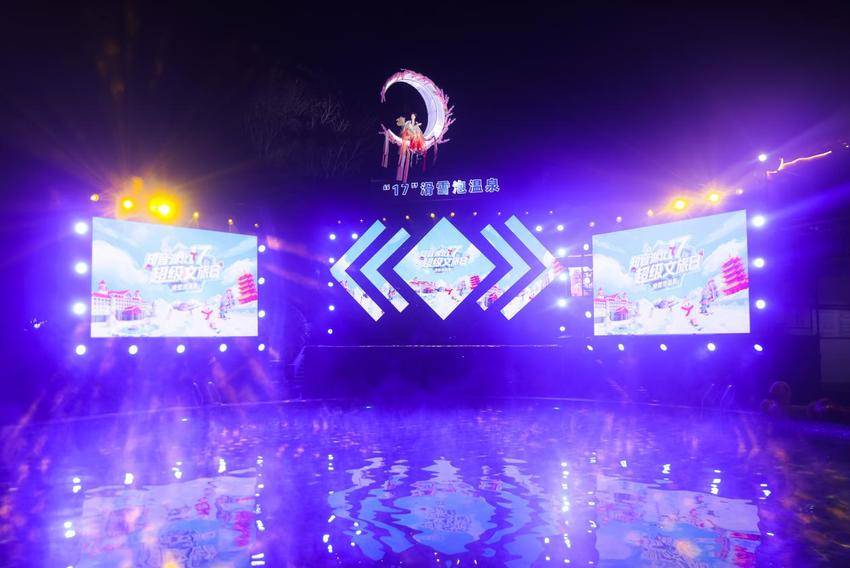 12.17 超级文旅日预告.docx