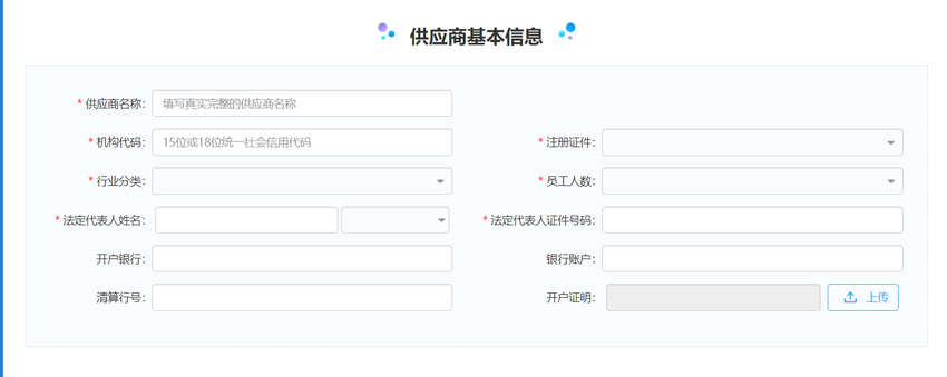 通城县政府采购网上商城供应商征集入驻通知2024.docx