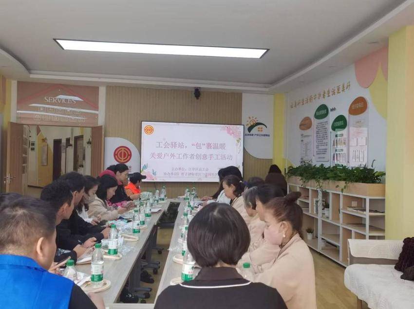 “工会驿站 包裹温暖”关爱户外工作者创意手工活动 .docx