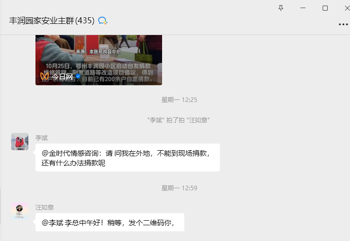 2025.10.29【美好丰润园】众志绘就家园新景，爱心铸就幸福之基【美好丰润园】众志绘就家园新景，爱心铸就幸福之基.docx