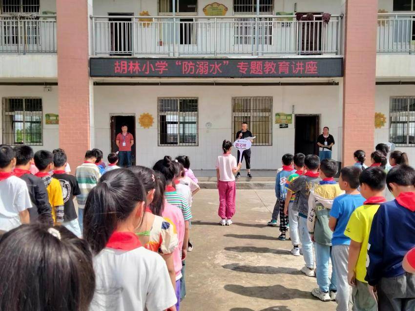 胡林小学开展防溺水安全教育系列活动1.doc
