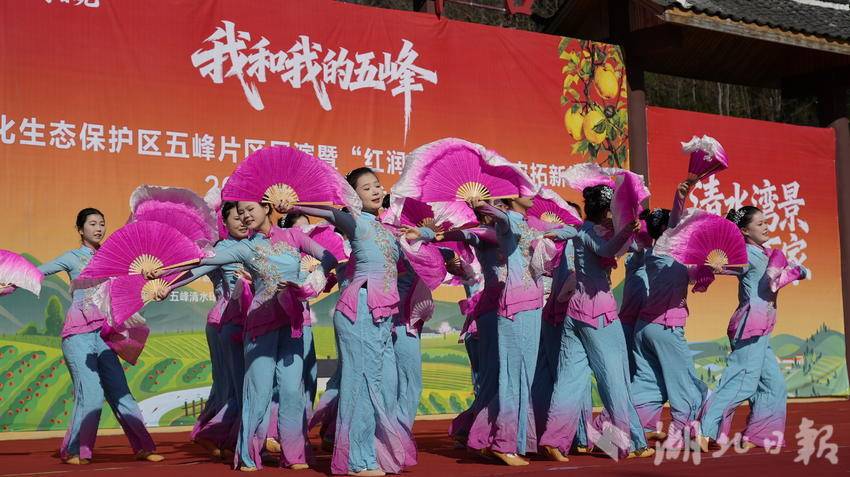 “红润清水湾·助农拓新篇”活动启幕 五峰清水湾村以文旅融合激活乡村振兴新动能(图1)