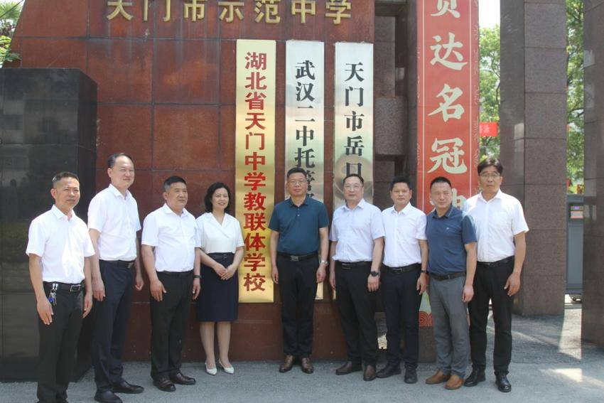 湖北省天门中学教联体学校挂牌仪式.docx