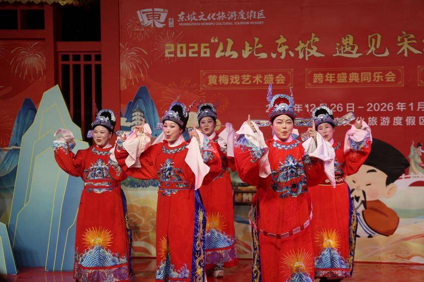 东坡文化盛宴引客来，黄冈元旦文旅市场火热开局.docx