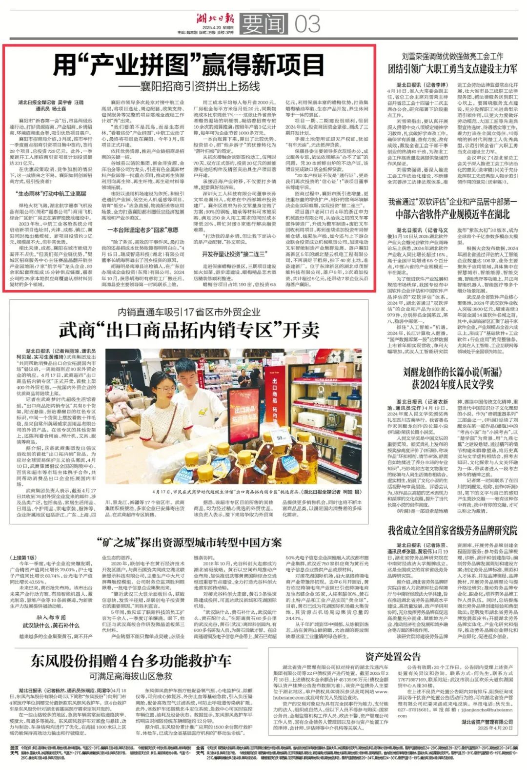 微信图片_20250420091610.jpg
