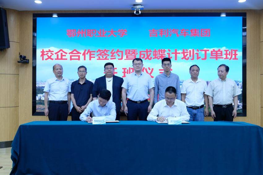 0514我校与吉利汽车集团首届订单班开班.docx
