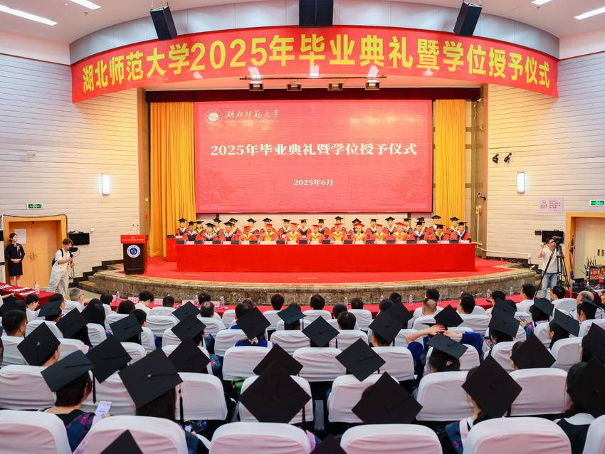 20250620【二审要闻】（新闻稿） 学校举行2025年毕业典礼暨学位授予仪式.doc