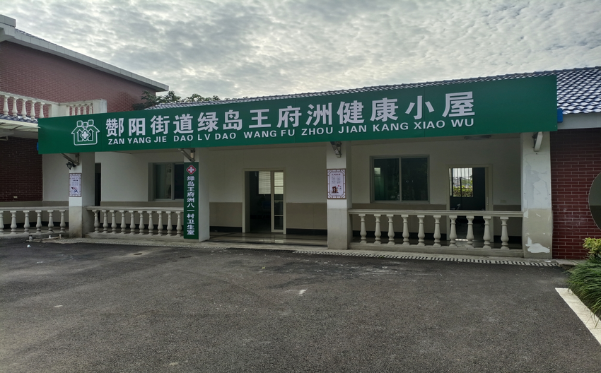 信息 老河口 激活“一轴三联”红引擎，缔造绿岛王府洲.docx