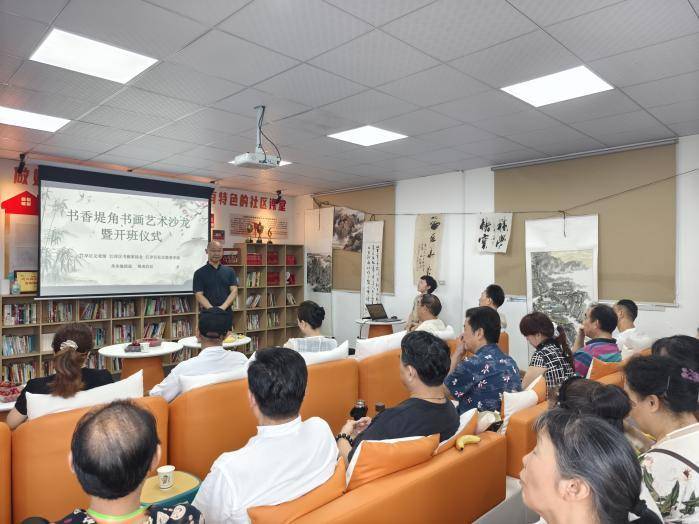 书香润社区 丹青绘未来——堤角社区书画沙龙开班仪式暨名家作品鉴赏会成功举办.docx