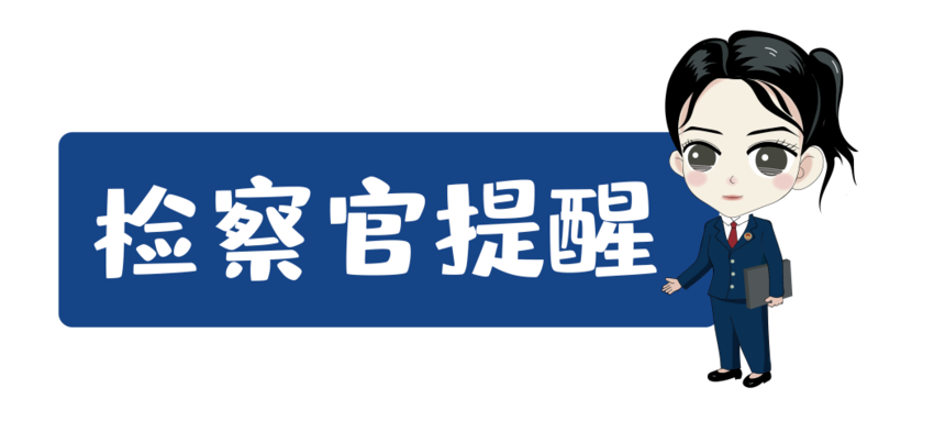 【以案释法】假冒注册商标“偷梁换柱”，制假售假难逃法网.doc