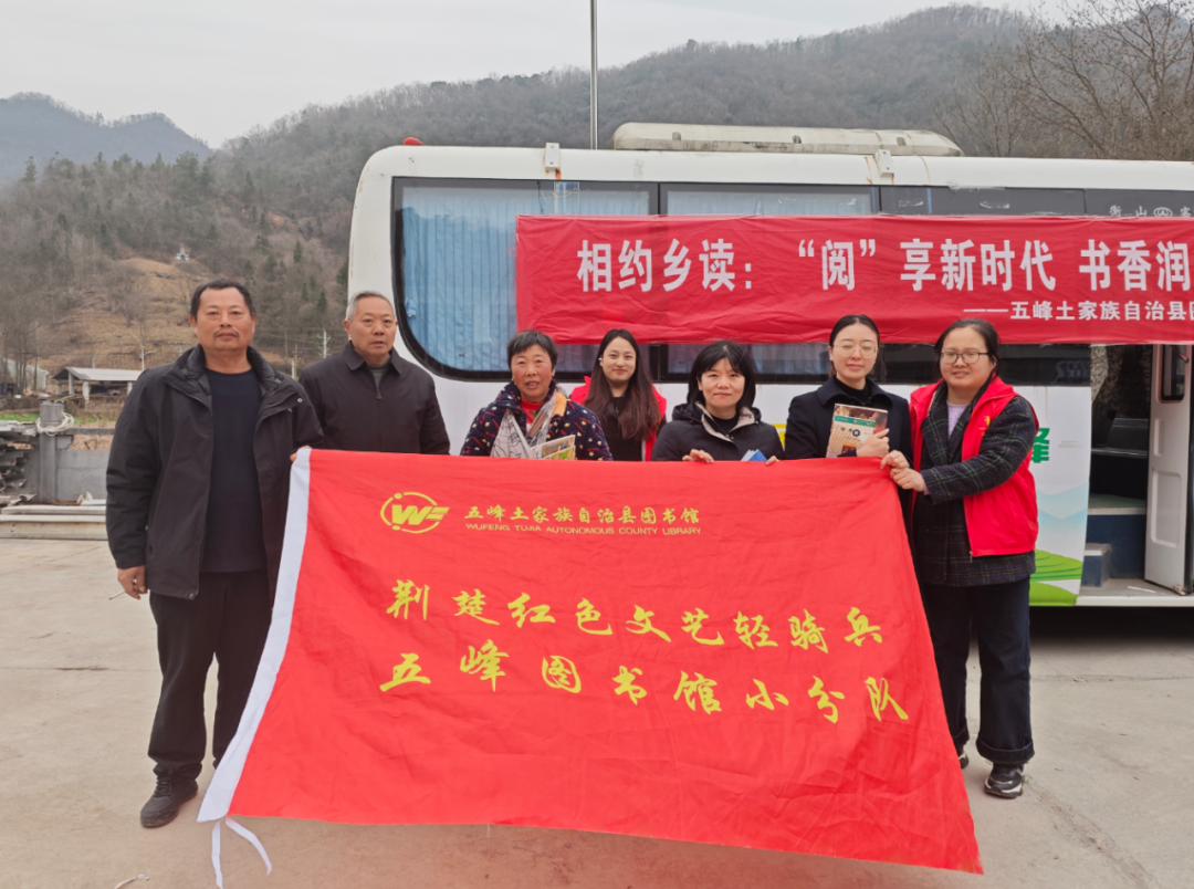 相约乡读：“阅”享新时代 书香润山村送书下乡阅读活动.docx