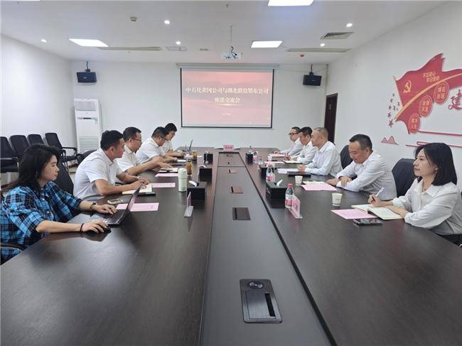 1强强联合启新篇  中石化黄冈石油分公司与湖北联投鄂东投资有限公司签订战略合作协议.docx